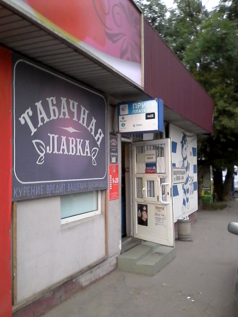 Табачные Магазины Липецк