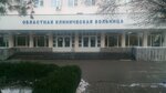 Oblastnoy Rostovsky tsentr meditsiny katastrof (Blagodatnaya ulitsa, 170с1), servicios de salvamento
