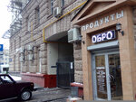 Эдем (ул. Источник, 94А, село Яр), магазин продуктов в Тюменской области
