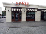 Буфет (23 Serpnya Street, 30), fast food
