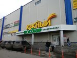 DIVnyye podarki (Zheleznodorozhnaya ulitsa, 50), packing materials