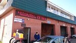 Фото 3 Магазин автозапчастей и автотоваров