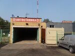 Avtostoyanka (Industrialnaya Street, 13В), garage cooperative