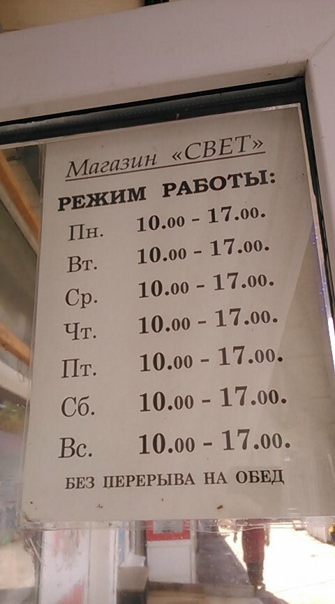 الكوابل والأسلاك Magazin Svet elektrotovary ، ، صورة