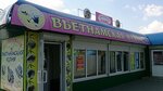 Ekspress kafe Vyetnamskaya kukhnya (mikrorayon Privokzalny, ulitsa Akademika Pavlova, 26/1), fast food