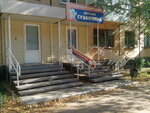 Стоматологический кабинет доктора Субботина (Komsomolskaya ulitsa, 69), private practice doctors