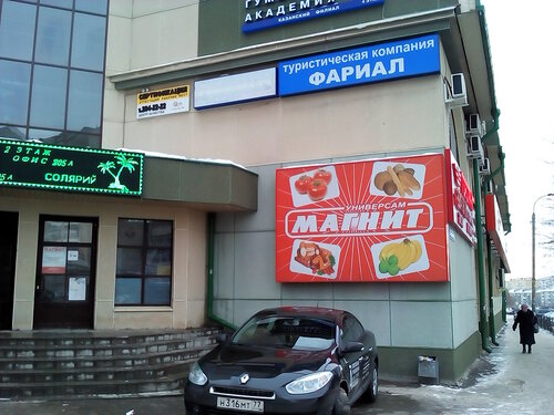 Больше не работает: Магазин одежды, магазин одежды, Республика ...