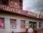 Magazin produktov (Urban-type Settlement of Imeni Sverdlova, 1-y mikrorayon, 7А), grocery