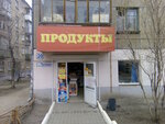 Продукты у дома (ulitsa imeni Gazety Pravda, 20), grocery