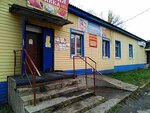 Товары для дома (микрорайон Новоугольный, ул. Кирова, 2/1), магазин хозтоваров и бытовой химии в Донском
