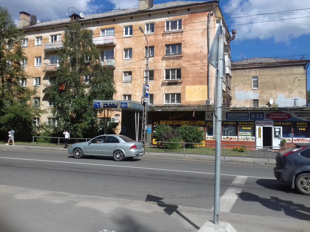Авиабилеты Петрозаводское агентство воздушных сообщений, Петрозаводск, фото