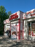 Fermer (Polevaya ulitsa, 27к2), butcher shop