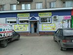Apteka, Ip Sedova L. A. (posyolok gorodskogo tipa Stroykeramika, Narodnaya ulitsa, 2), farmacia