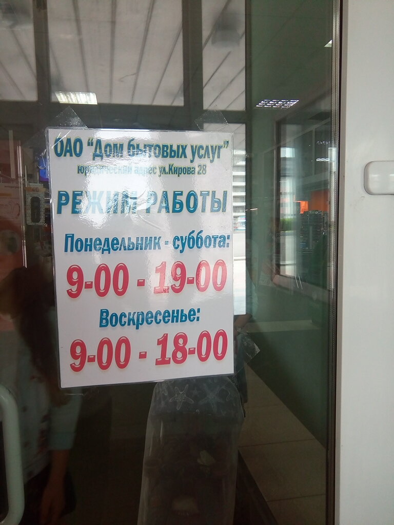 Beauty salon equipment Oborudovaniye i materialy dlya salonov krasoty, Komsomolsk‑at‑Amur, photo