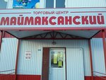 Одежда (ulitsa Pobedy, 35) ، متجر ملابس