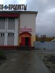 Закусочная (Lesnaya ulitsa, 2А), cafe