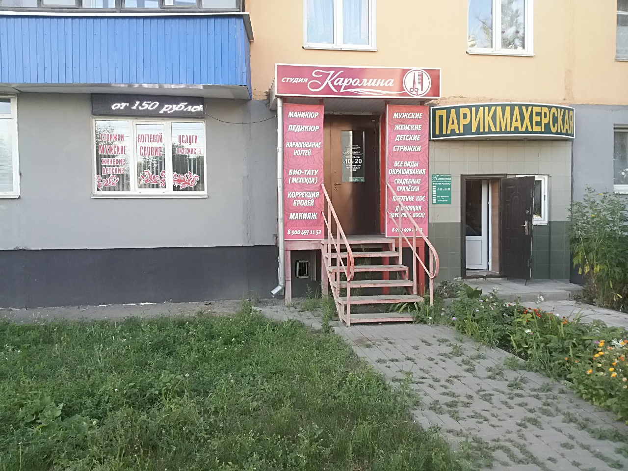 Здоровая кожа ул чичканова 91 тамбов фото Фото: Каролина, салон красоты, ул. Чичканова, 91, Тамбов - Яндекс Карты