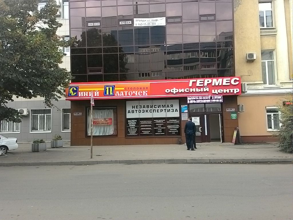 Торговый дом гермес ул республики 17 фото