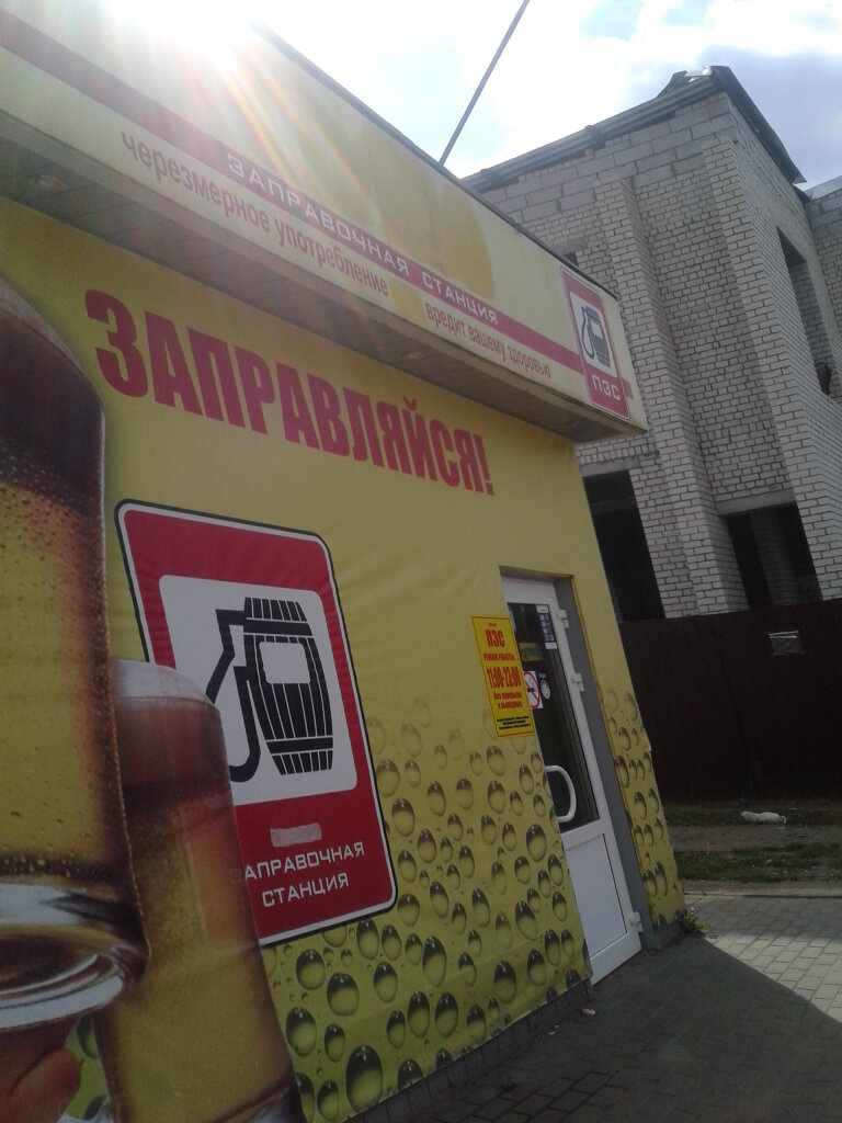 Магазин пива Заправочная станция, Тамбов, фото