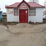 Апельсин (Chemodanovka Village, Fabrichnaya ulitsa, 8), tienda de productos