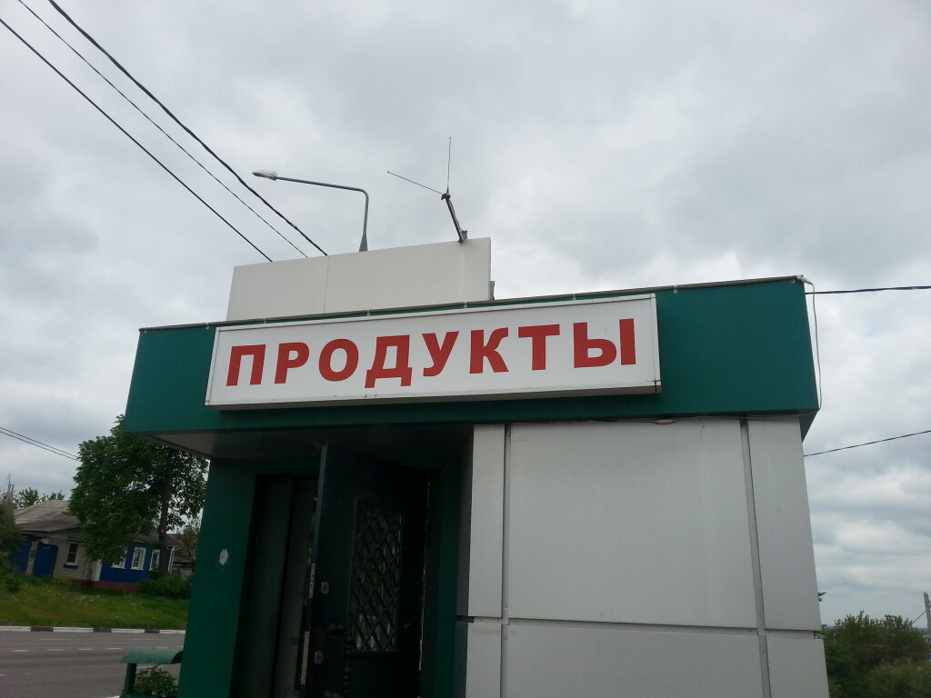 Магазин Панорама Белгород Официальный Сайт