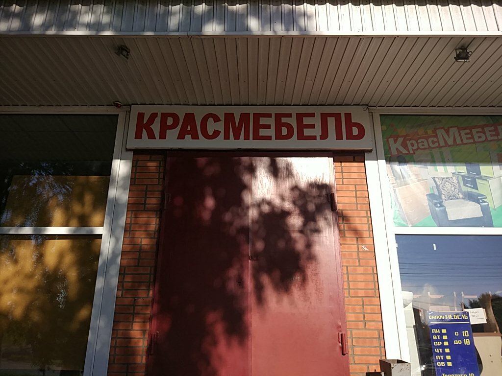 Есть Ли В Ачинске Магазин