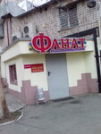 Massazh Ilichevsk (проспект Мира, 19), salón de masaje