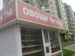 Ovoshchnoy magazin (Work Settlement of Koltsovo, Nikolskiy Avenue, 10), greengrocery
