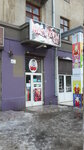 Magazin Produkty (Сумська вулиця, 77/79), grocery