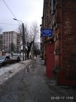 Anonimny narkologichesky tsentr (улица Шота Руставели, 14), drug abuse clinic