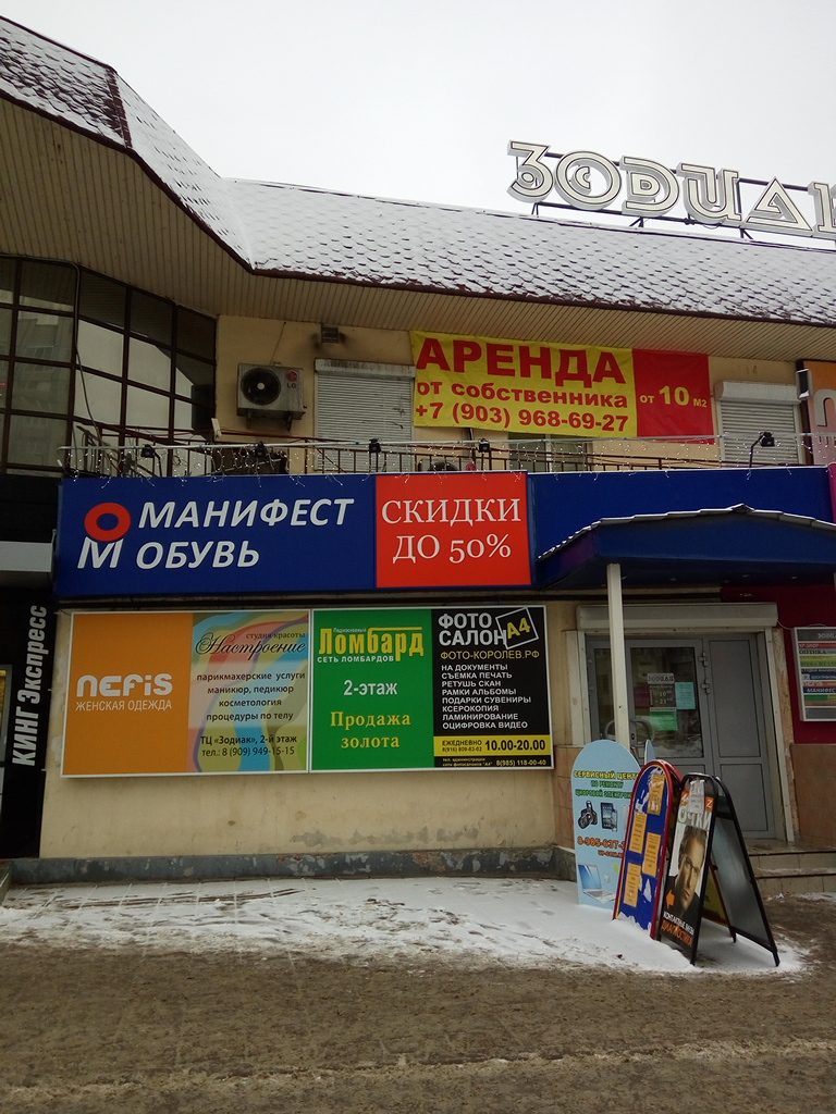 Cdek ул исаева 3б корп 2 фото