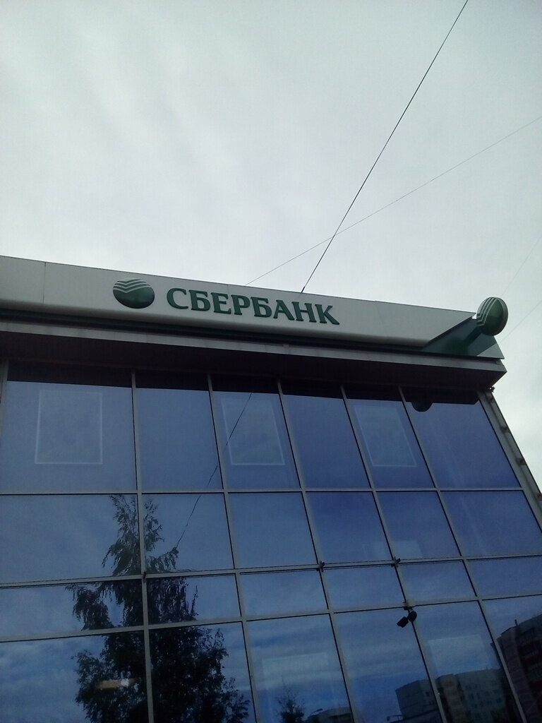 Фотографии Сбербанк России Банкомат № 10435087 - Россия, Новгородская область, г
