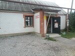 Yana (selo Bokino, Sovetskaya ulitsa, 139), grocery