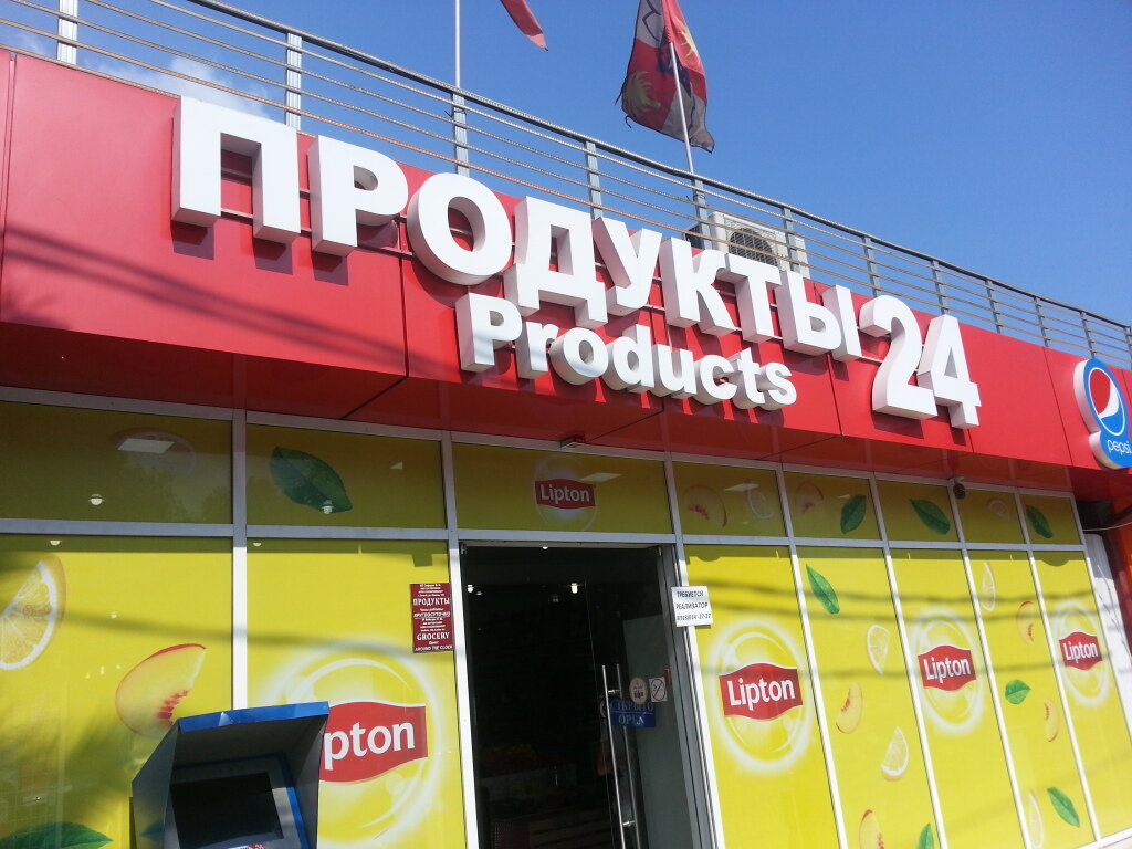 Магазине 1 В Сочи