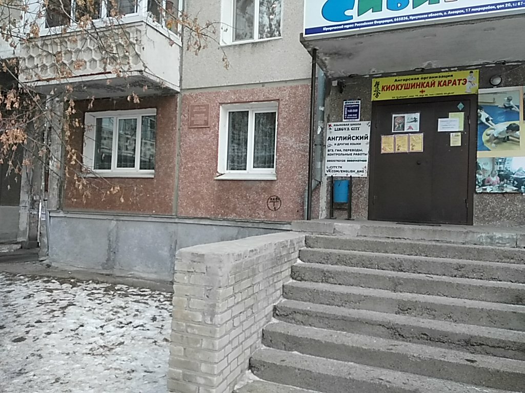 Club deportivo, sección Клуб по месту жительства Сибиряк, , foto