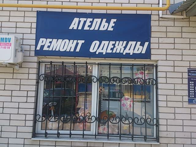 Магазин Одежда И Обувь Котовск Тамбовская Область