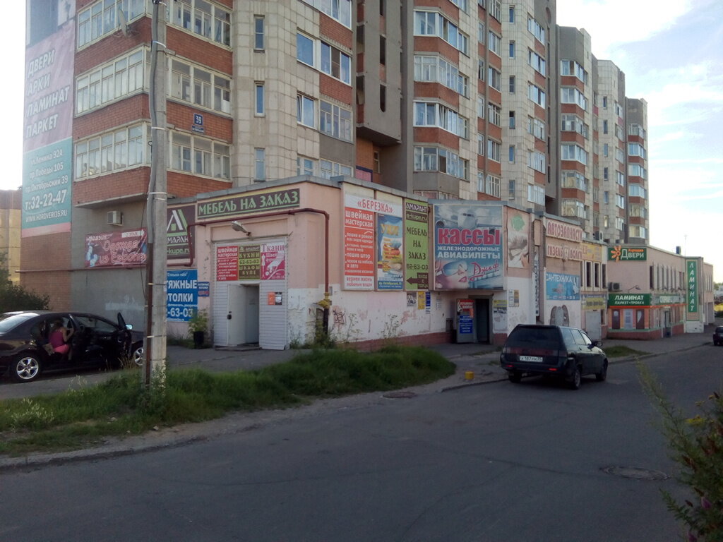 Магазин Одежды Лидер Череповец Октябрьский Проспект