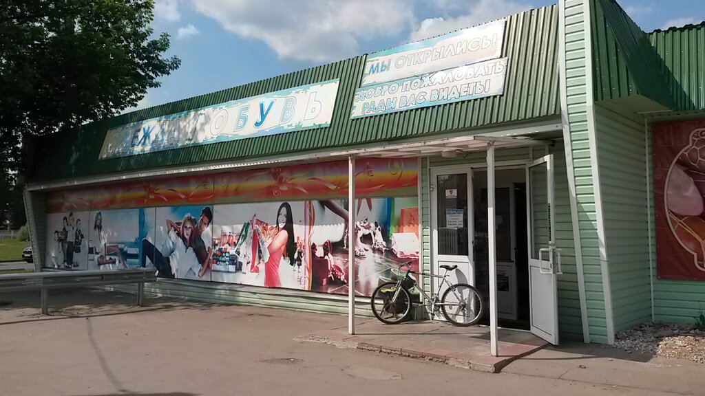 Магазин Тканей В Домодедово