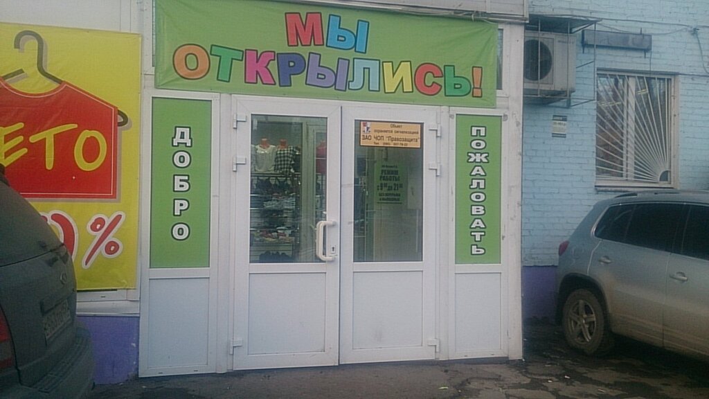 Магазин Ткани В Люберцах