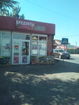 Produkty (selo Starokucherganovka, Lenina Street, 47), grocery