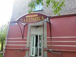 Lakomka (Pobedy Avenue, 28к2), confectionary