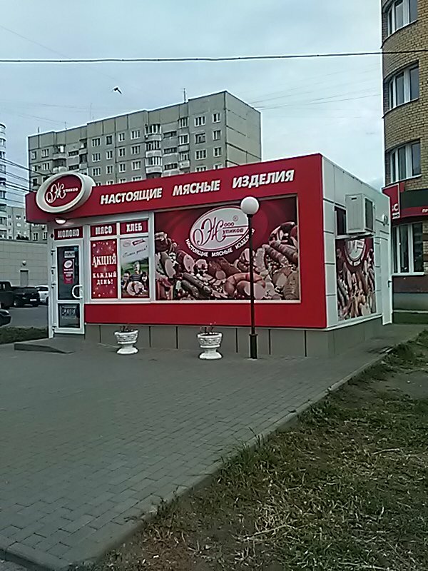 Мясной Магазин Тамбов