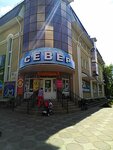 Sever (ulitsa Metallurgov, 13В), grocery