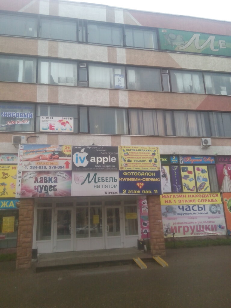 Магазин Золотой Иваново Адреса