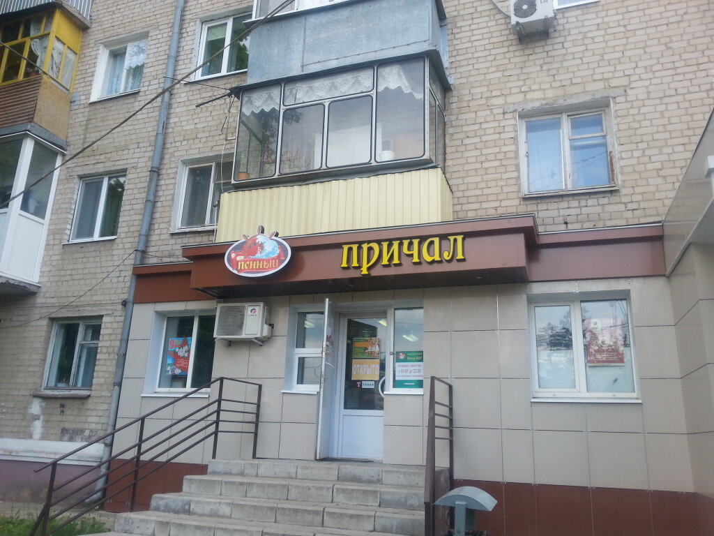 Магазин Панорама Белгород