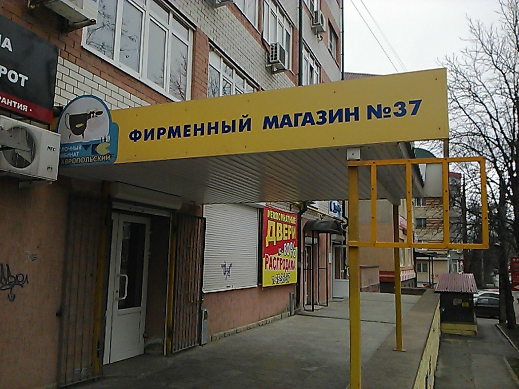Ставрополь магазин ниссан