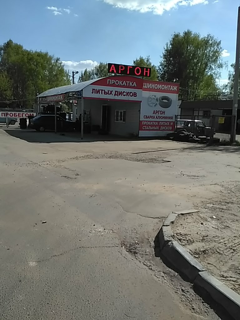 Tire service Tire service, Yaroslavl, photo