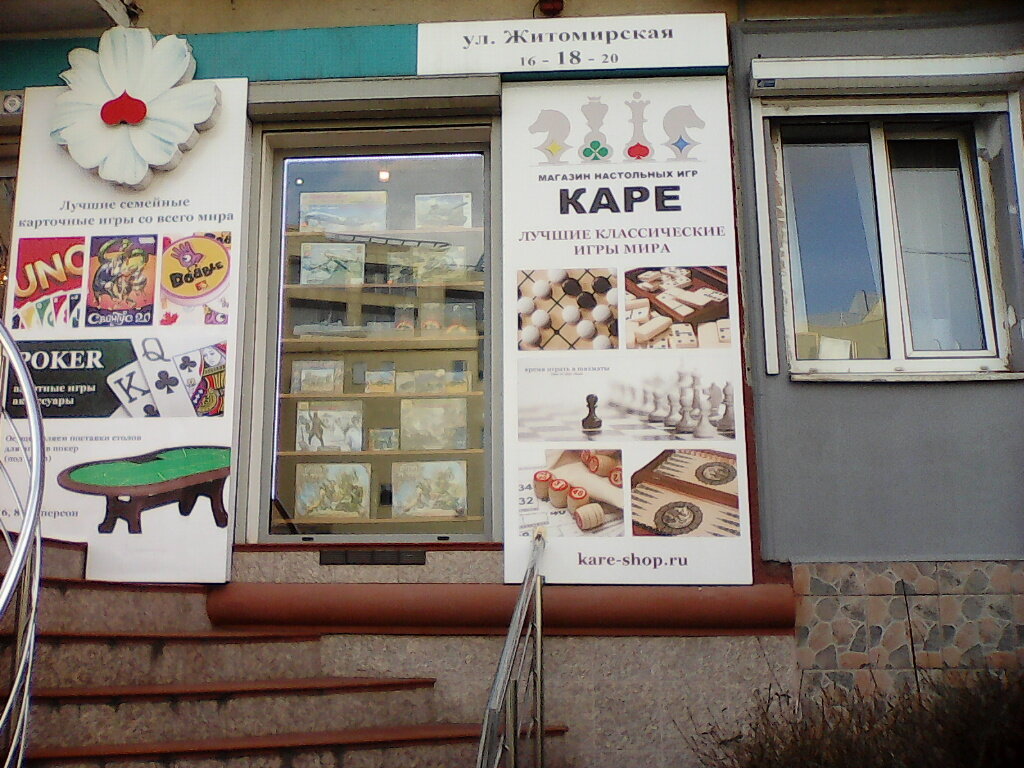 Магазин Игр Калининград