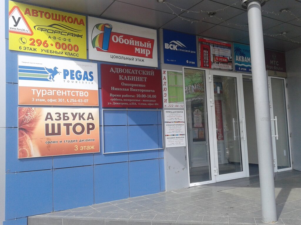 Ул Димитрова Магазин