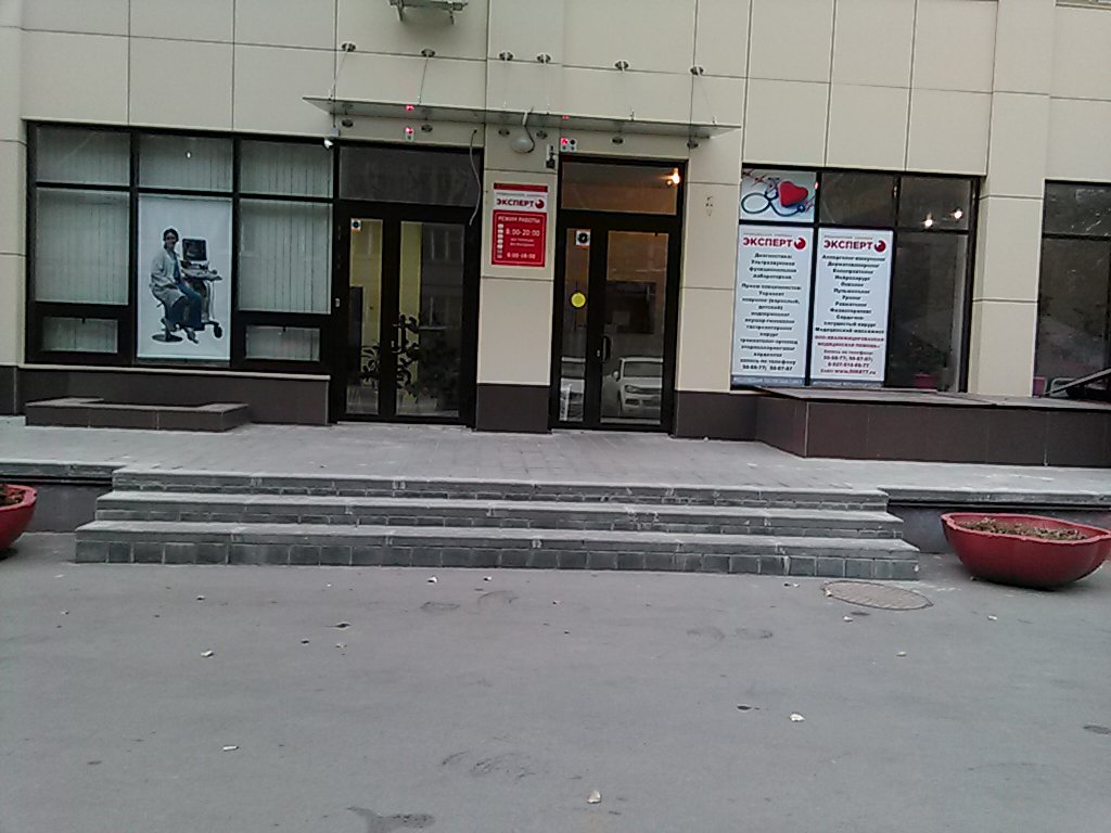 Эксперт просп героев сталинграда 44а фото